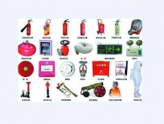 我們不得不知道的消防設(shè)備